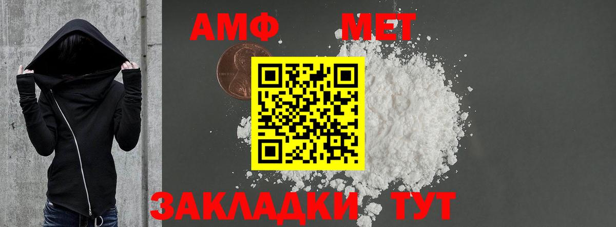АМФ Розовый Кузнецк