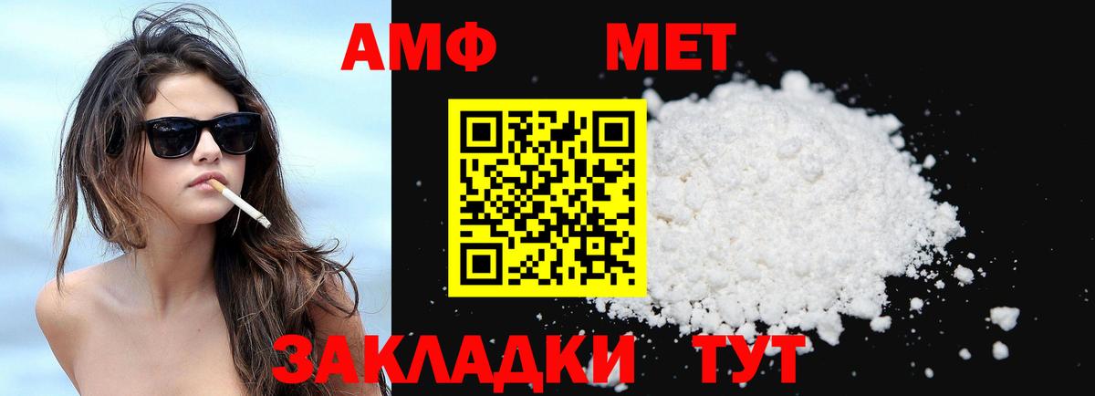 мориарти как зайти  Amphetamine Розовый  Амфетамин  Вход с VPN  Кузнецк 