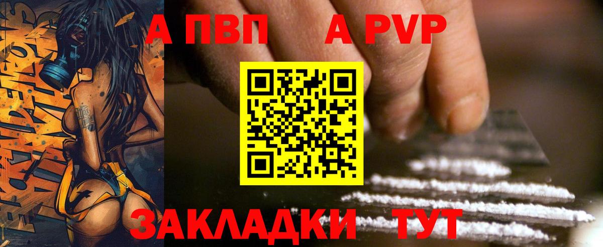 даркнет сайт  Alpha-PVP VHQ  Alpha PVP кристаллы  APVP  Вход с VPN  A-PVP кристаллы  Кузнецк 