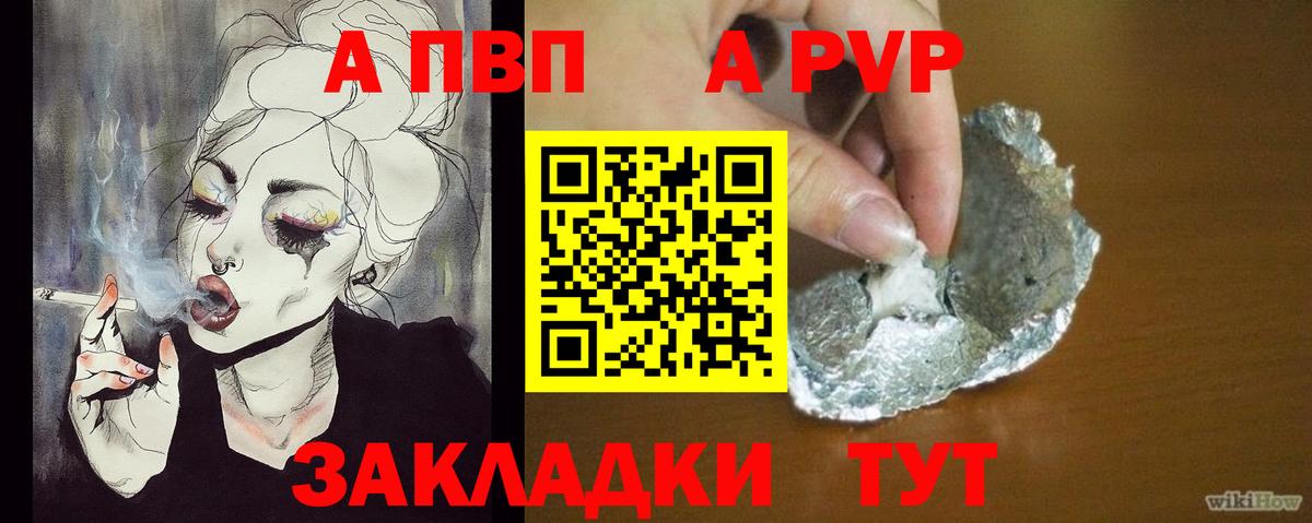 APVP кристаллы Кузнецк