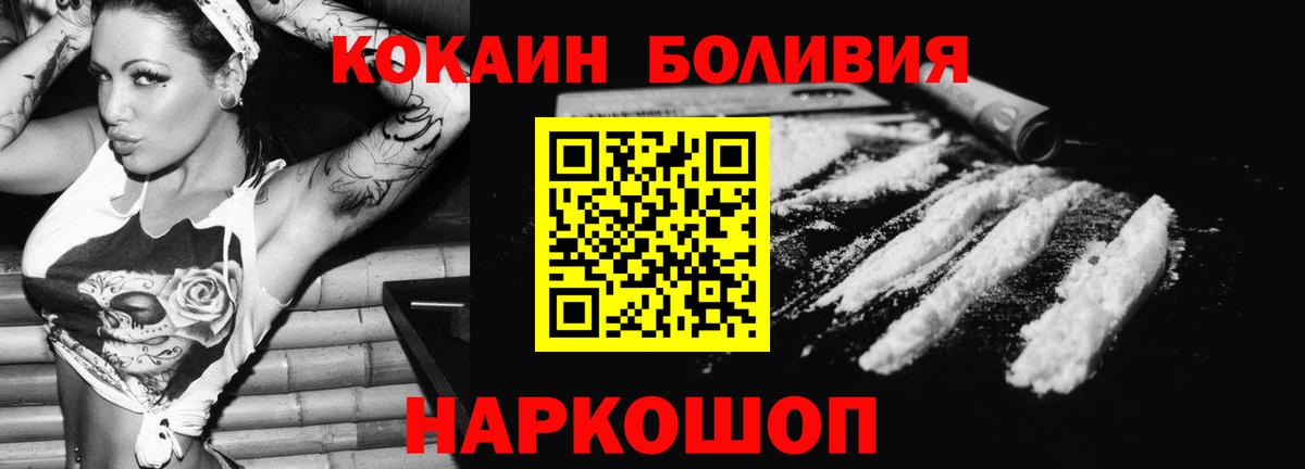Кокаин Колумбийский  Cocaine Columbia  Вход с VPN  Cocaine  Кузнецк 
