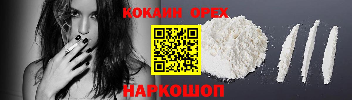 Кокаин Fish Scale Кузнецк