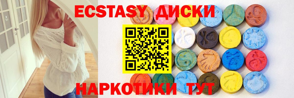 Ecstasy TESLA  Ecstasy  ЭКСТАЗИ ешки  Кузнецк  Вход с VPN 