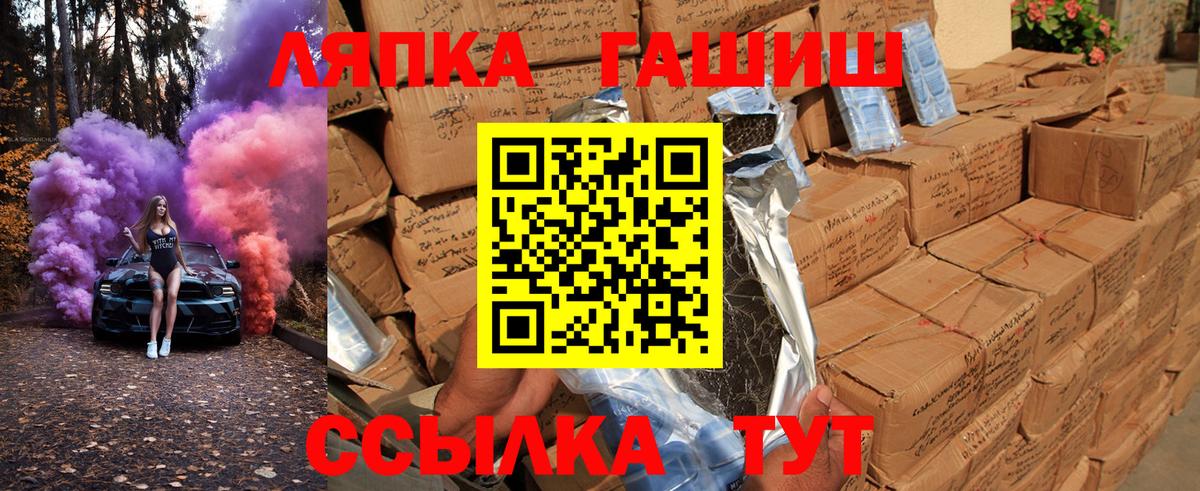 Гашиш VHQ  как найти   ГАШ Изолятор  Кузнецк  Вход с VPN 
