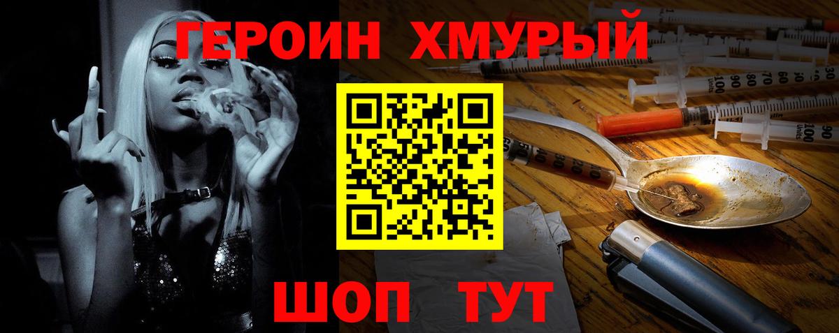 Кузнецк  Героин гречка  Вход с VPN 