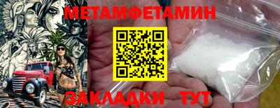 первитин Кинель