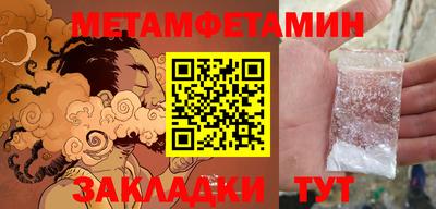 первитин Кинель