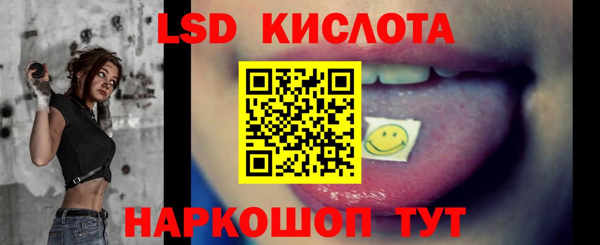 ЛСД экстази кислота Кузнецк