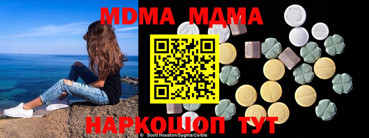 MDMA молли Кузнецк