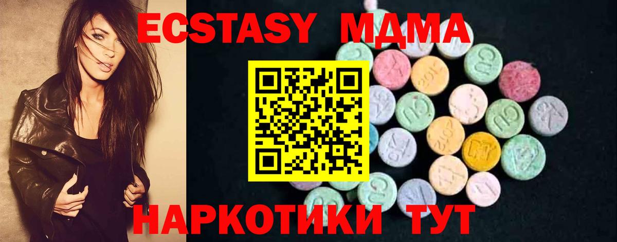 Кузнецк  МДМА кристаллы  Вход с VPN  MDMA молли 