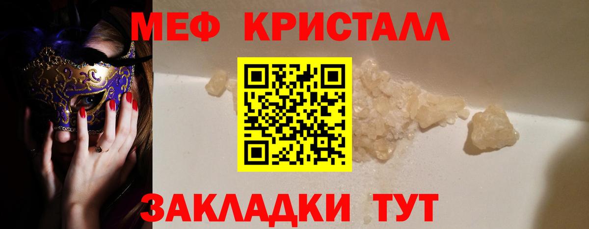 Мефедрон мука Кузнецк