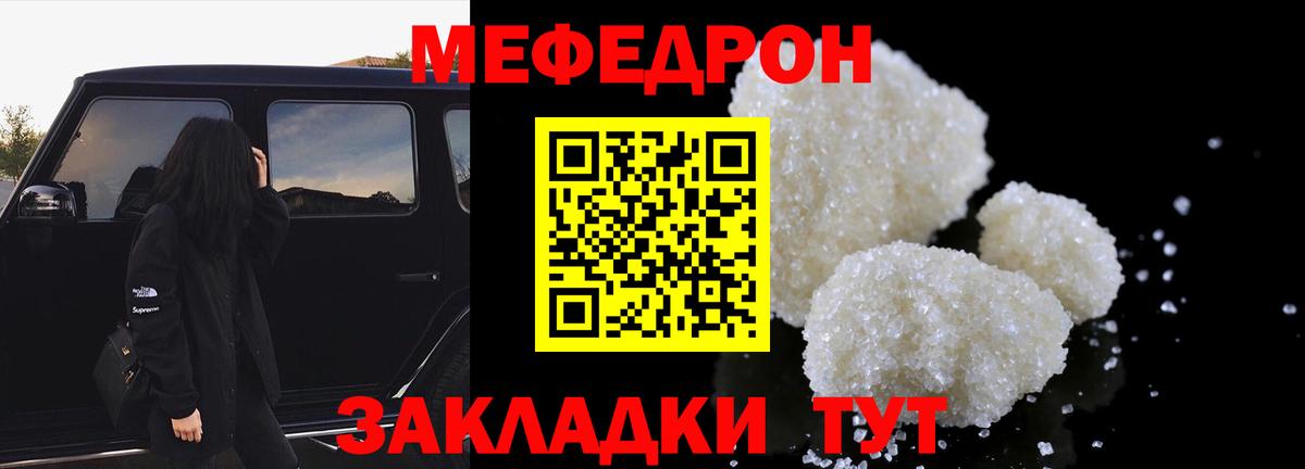 Меф 4 MMC  Вход с VPN  Меф  Кузнецк 