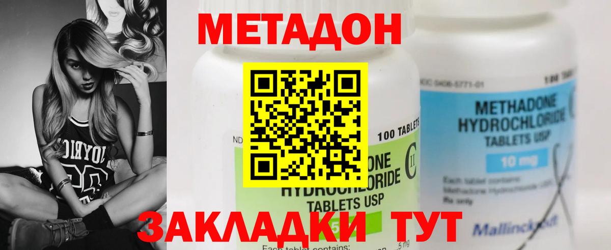 Кузнецк  Метадон VHQ  Вход с VPN  МЕТАДОН methadone 