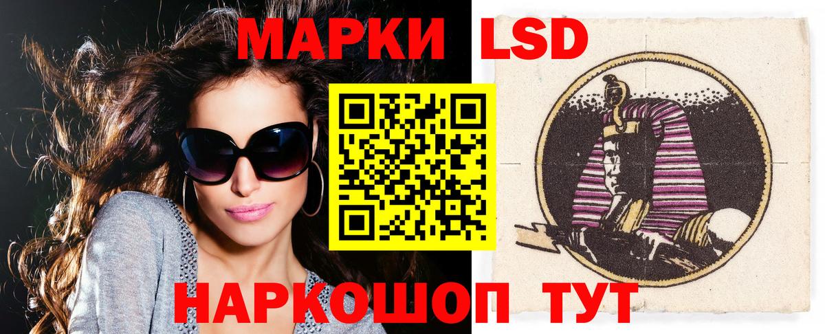 Марки 25I-NBOMe 1,5мг  Вход с VPN  хочу наркоту  Кузнецк 